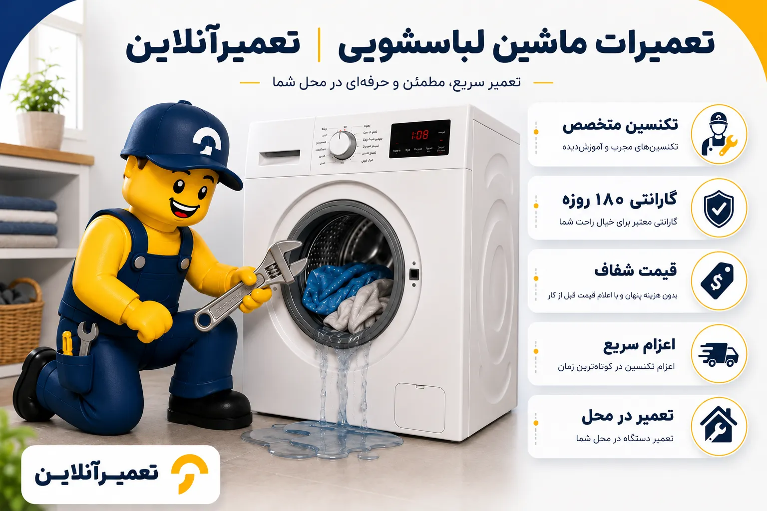 نمایندگی تعمیر لباسشویی نمایندگی تعمیر لباسشویی