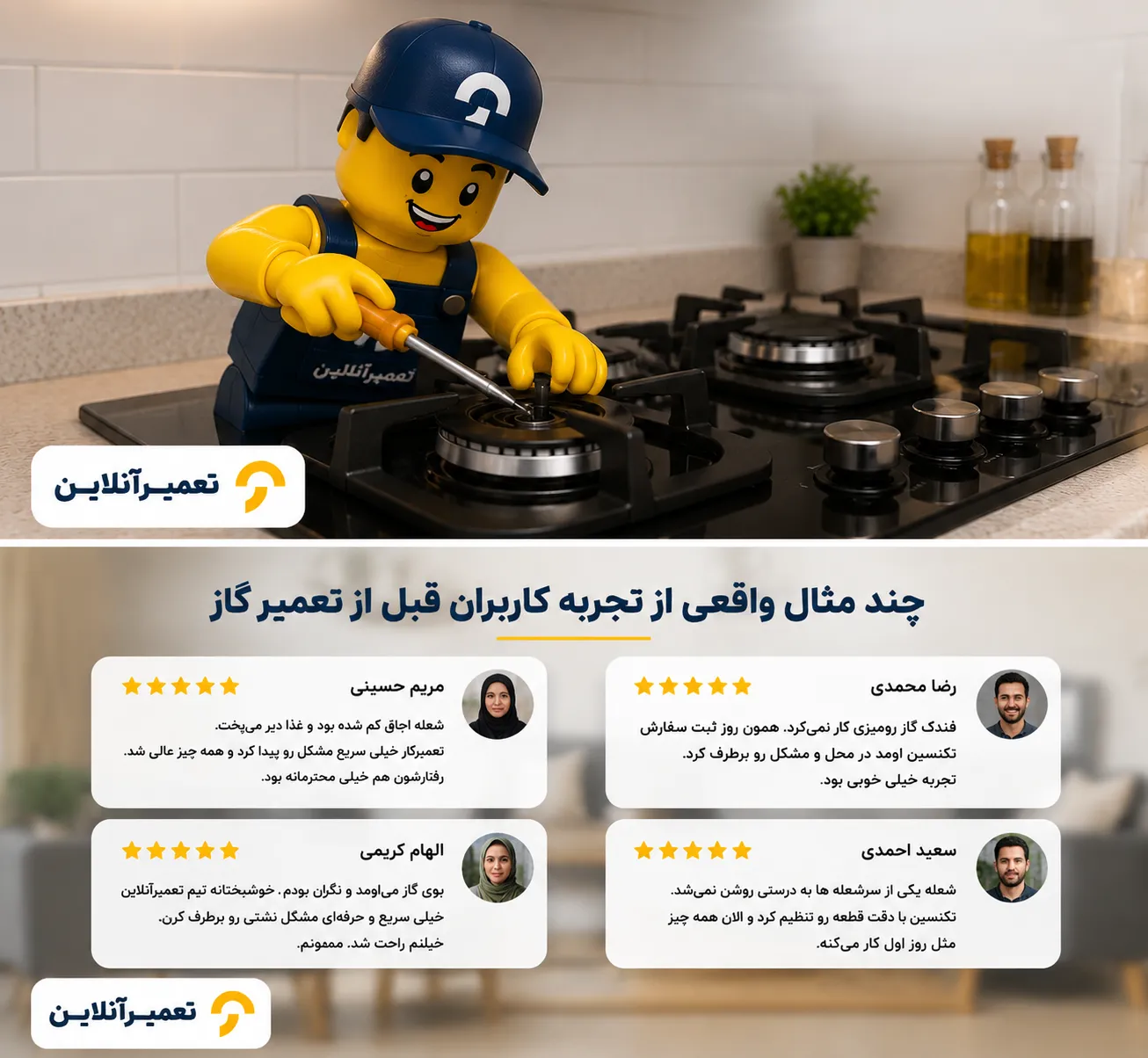تجربه کاربران پس از تعمیرات گاز توسط تکنسین تعمیرآنلاین