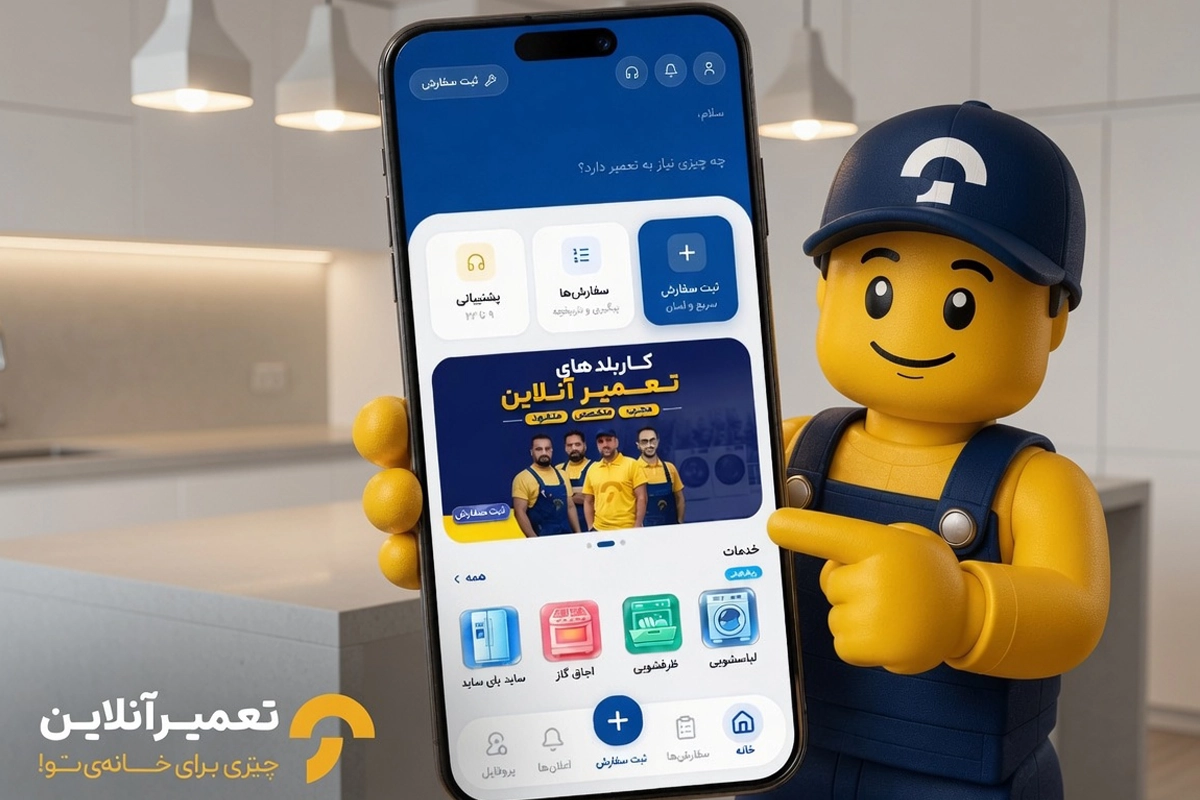 تعمیر لباسشویی ایندزیت در تعمیرآنلاین