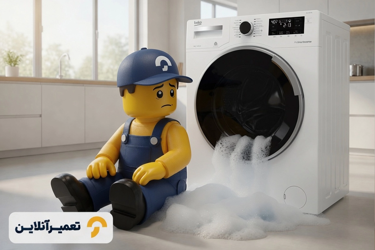 تعمیر لباسشویی بکو در تعمیرآنلاین