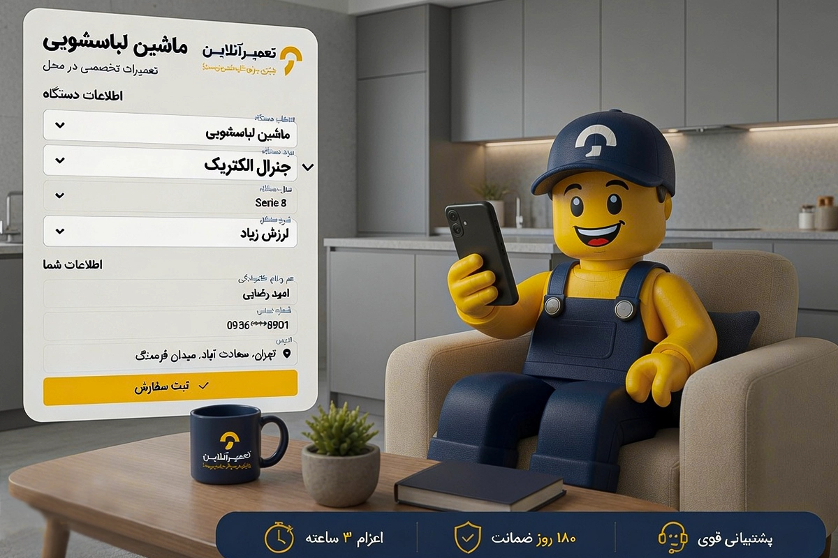 تعمیرات تخصصی جنرال الکتریک