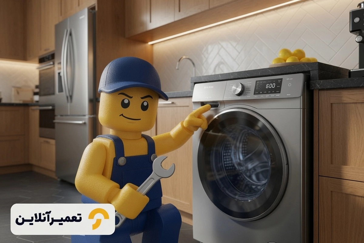 اعزام تعمیرکار لباسشویی اسنوا در محل