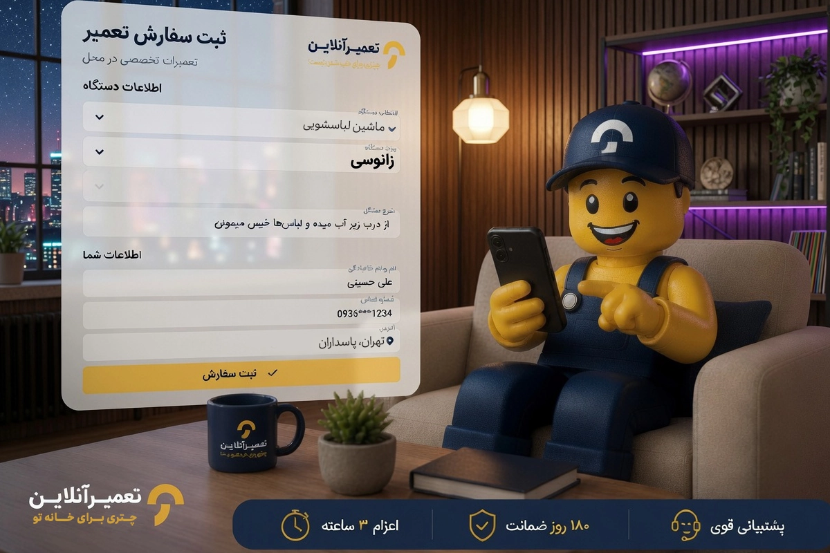 نمایندگی لباسشویی زانوسی