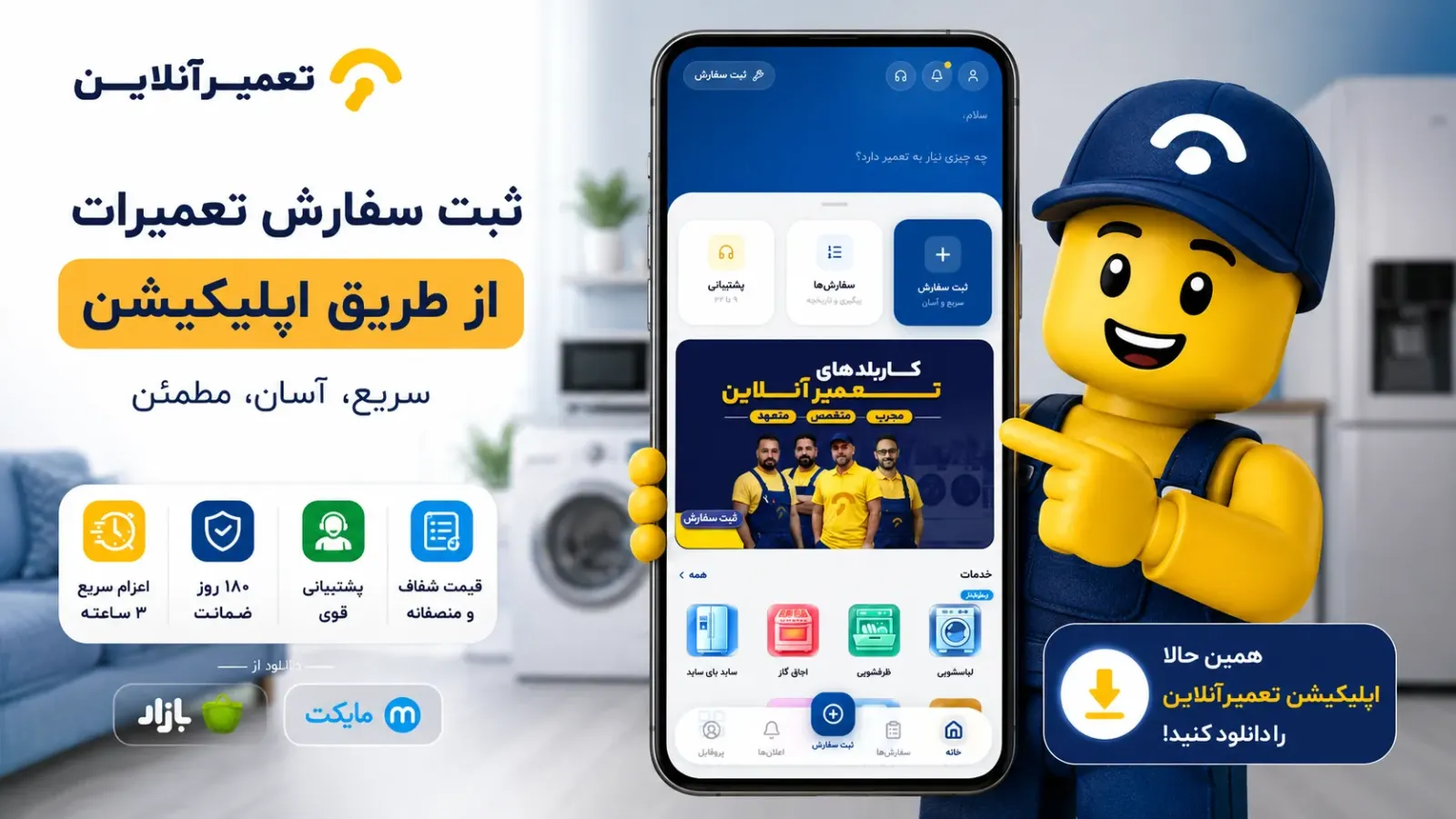 تعمیر گاز بوش - تعمیرآنلاین