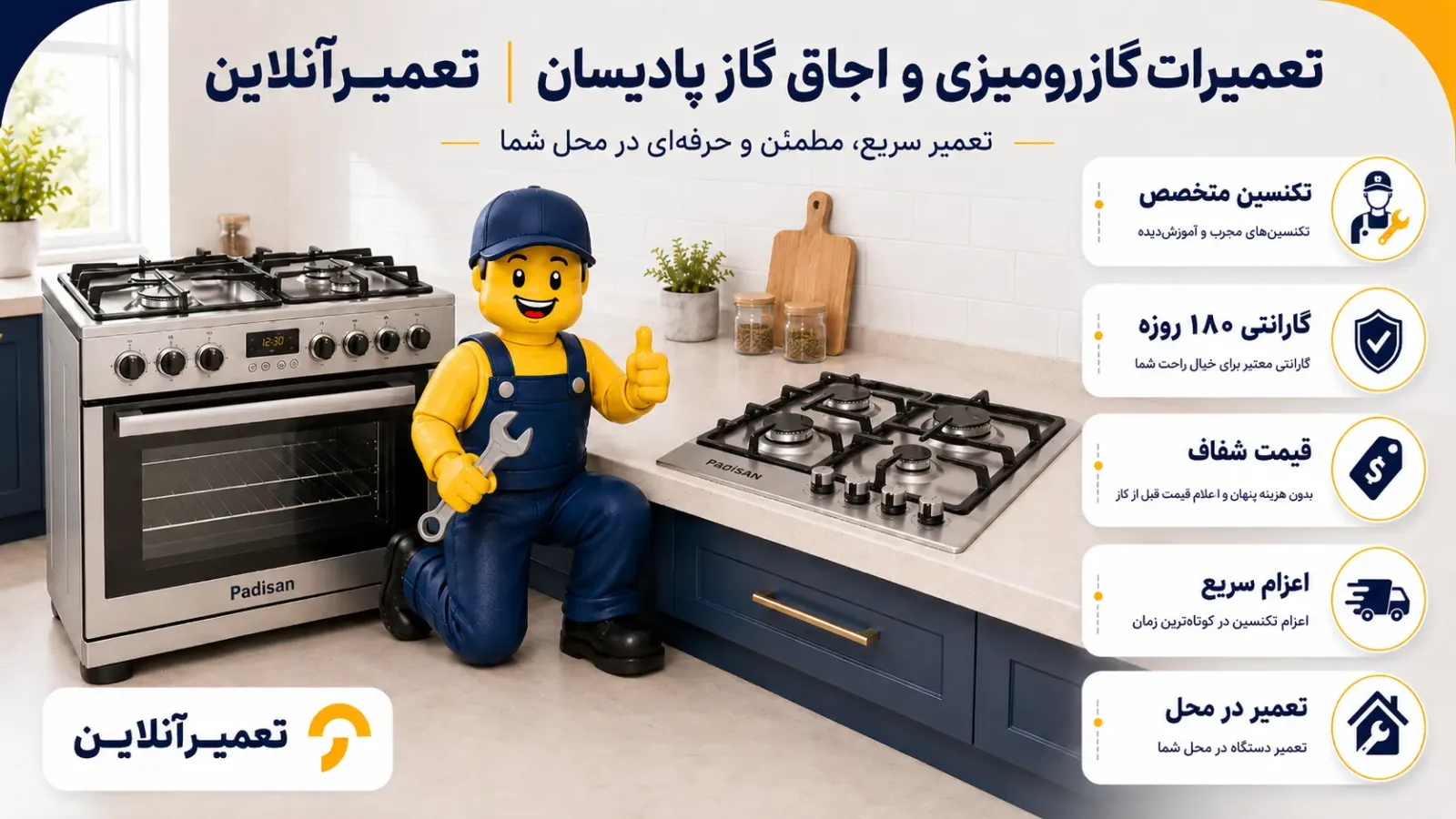 تعمیر گاز پادیسان در منزل