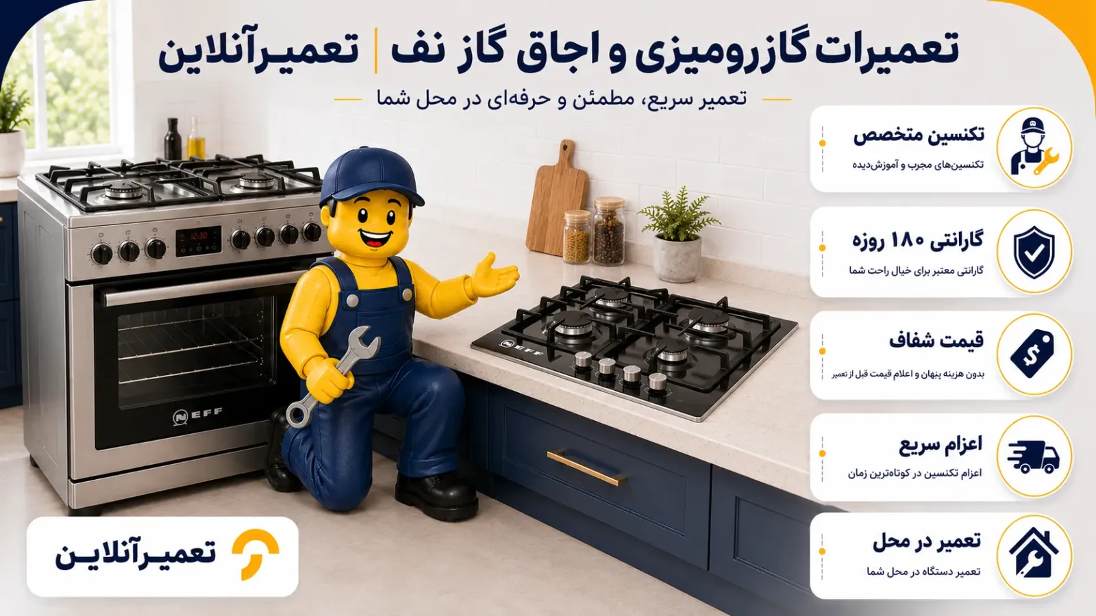 تعمیرات گاز رومیزی و اجاق گاز نف در تعمیرآنلاین