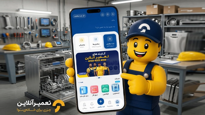 تعمیرات تخصصی ظرفشویی بوش