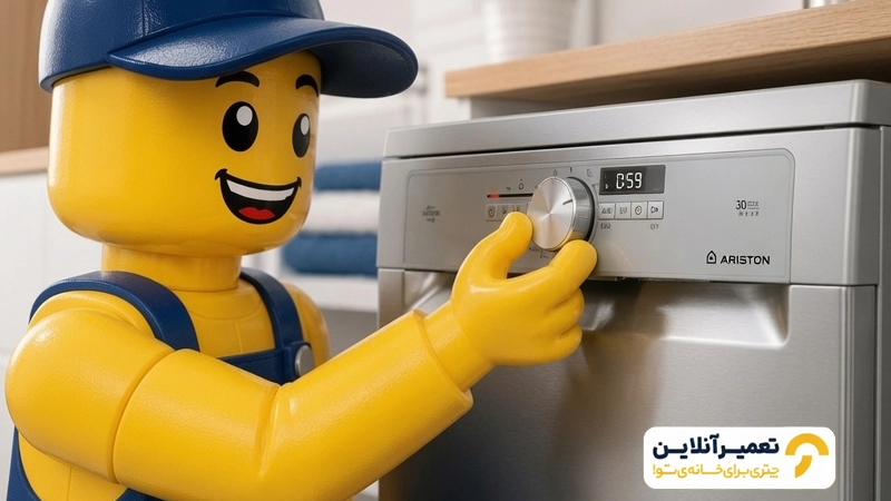 تعمیر ظرفشویی آریستون