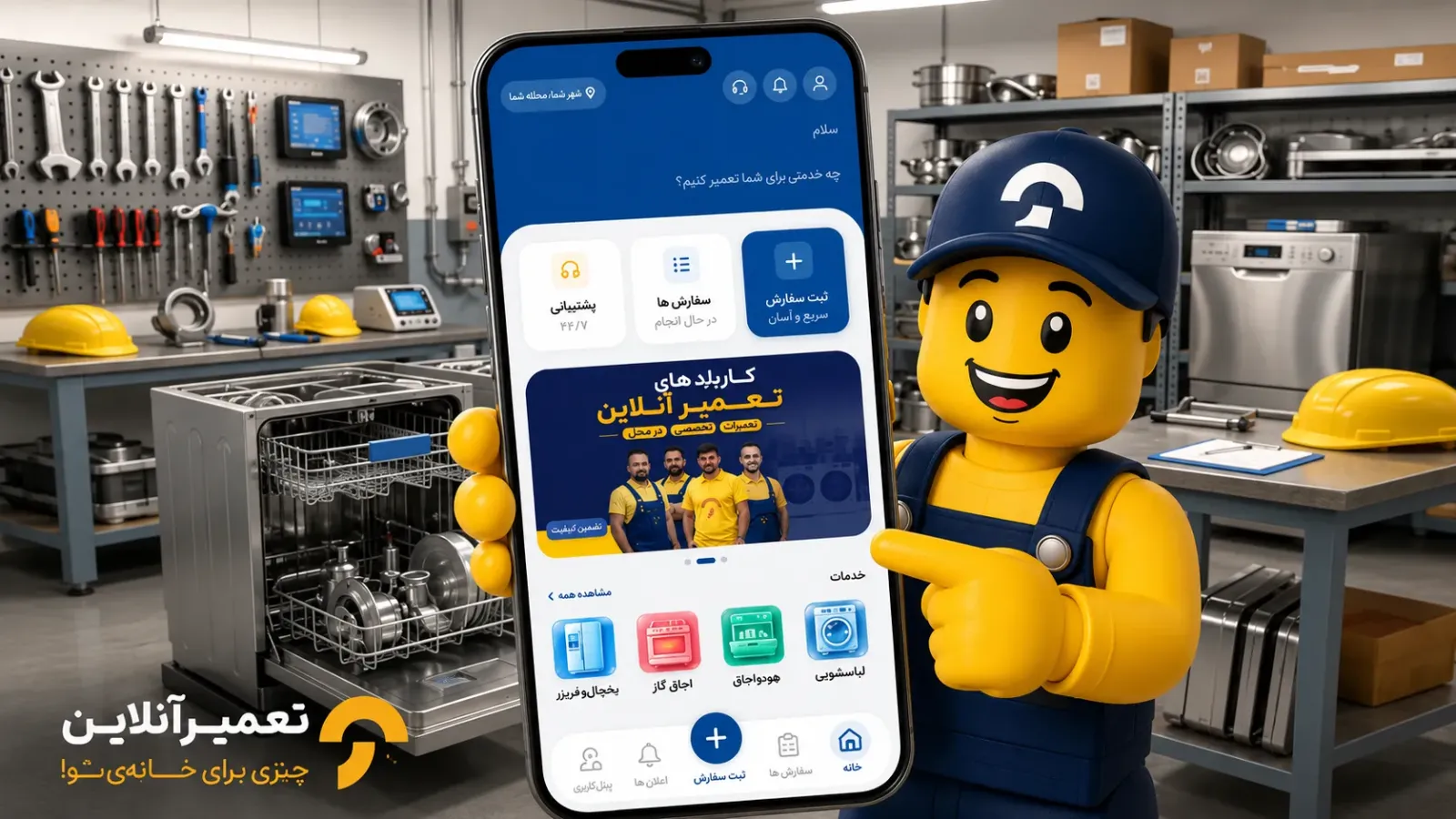 تعمیرات ماشین ظرفشویی سامسونگ