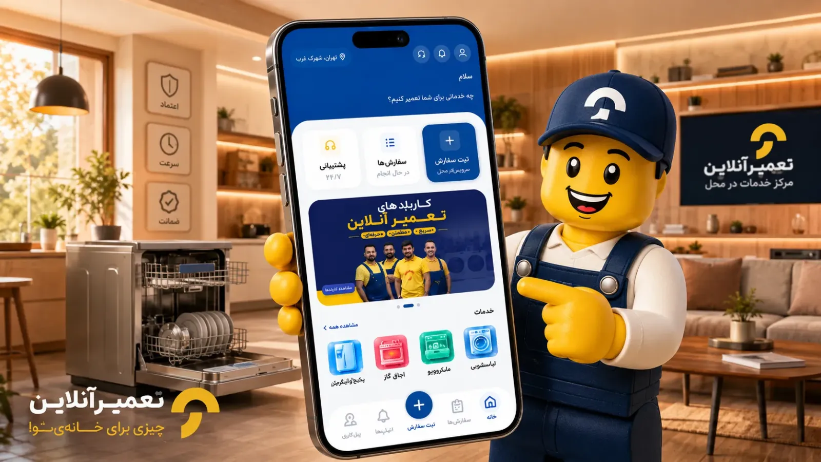 تعمیرات ماشین ظرفشویی ایندزیت در محل
