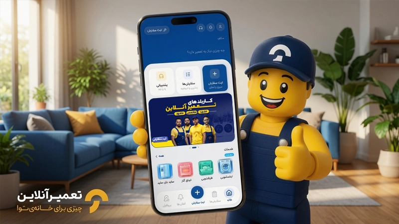 تعمیر ظرفشویی بلومبرگ