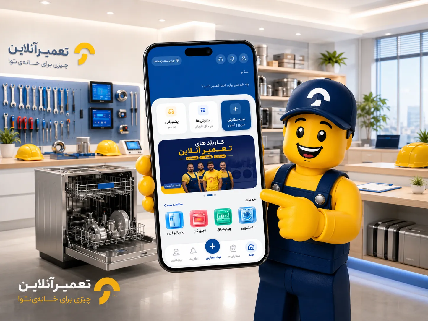 نمایندگی ظرفشویی بکو