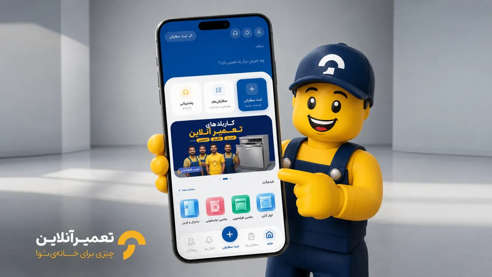 تعمیرات تخصصی ظرفشویی جنرال الکتریک