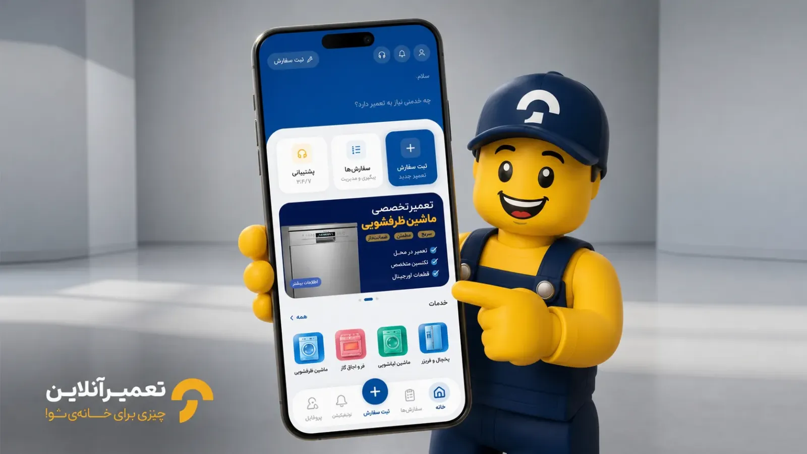تعمیر ماشین ظرفشویی زیمنس در محل