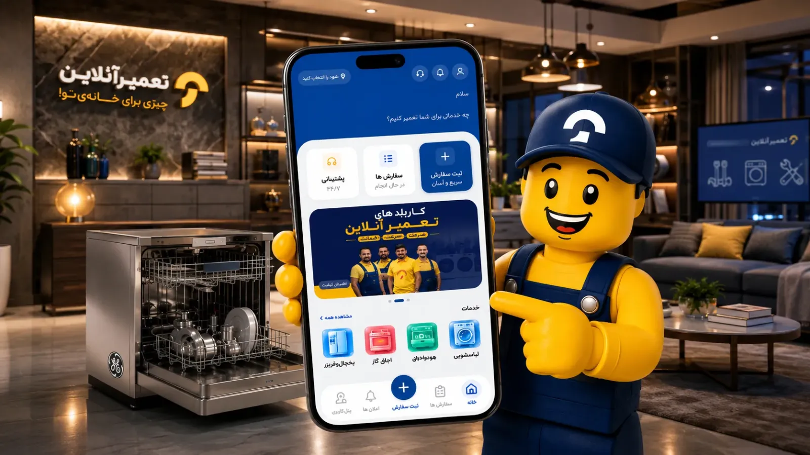 تعمیر ظرفشویی کنوود