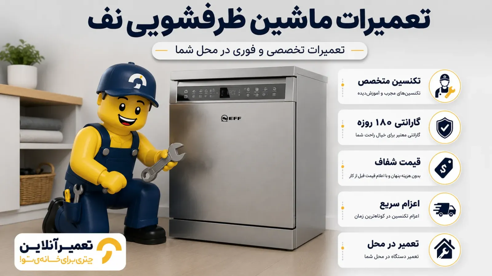 خدمات تعمیر ظرفشویی نف در منزل