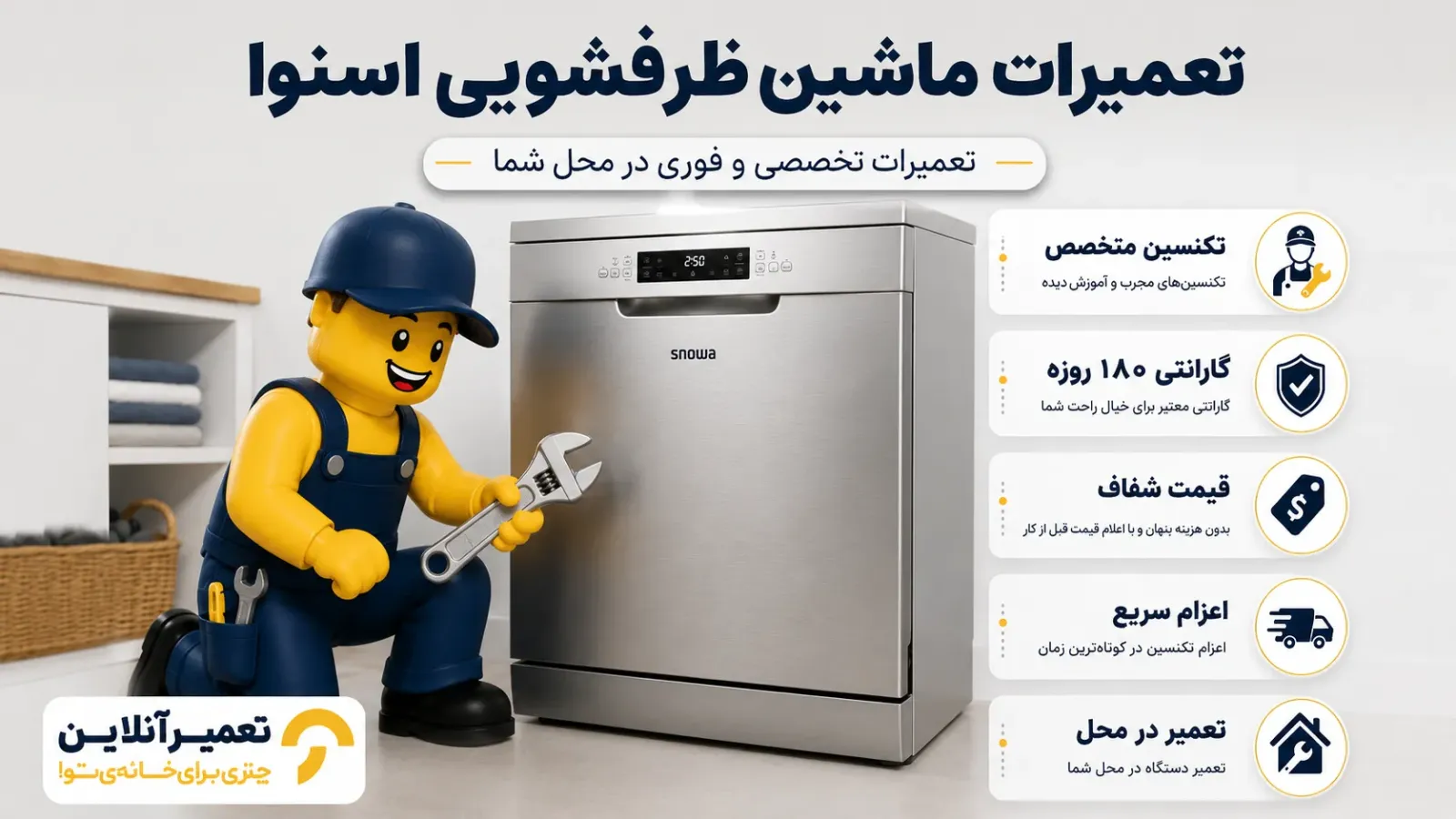 نمایندگی تعمیر ظرفشویی اسنوا