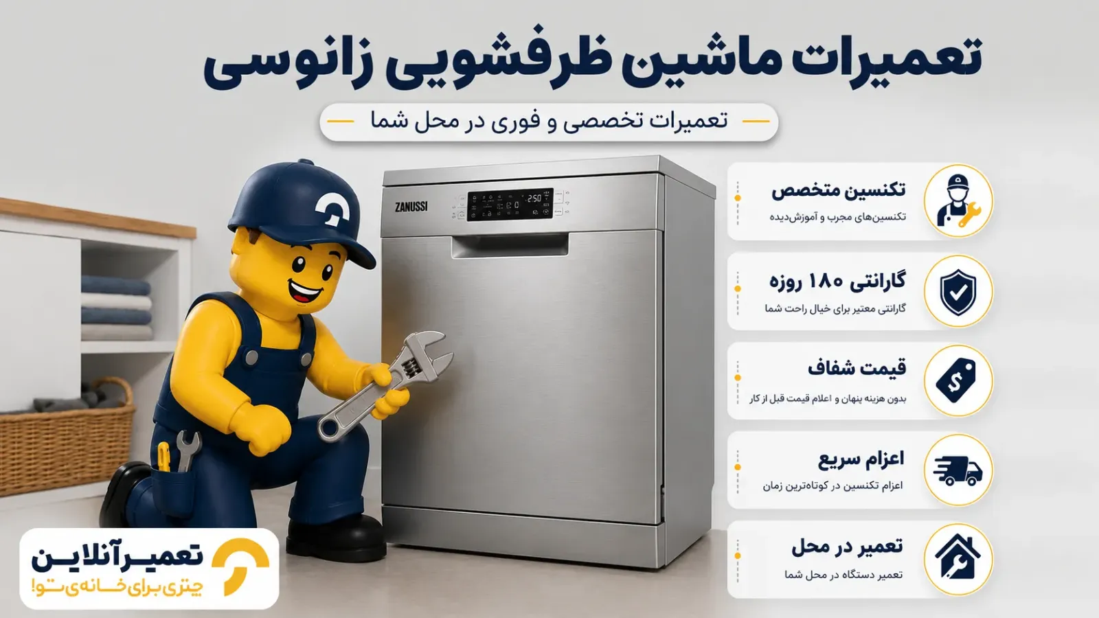 تعمیرات تخصصی ظرفشویی زانوسی در تعمیرآنلاین