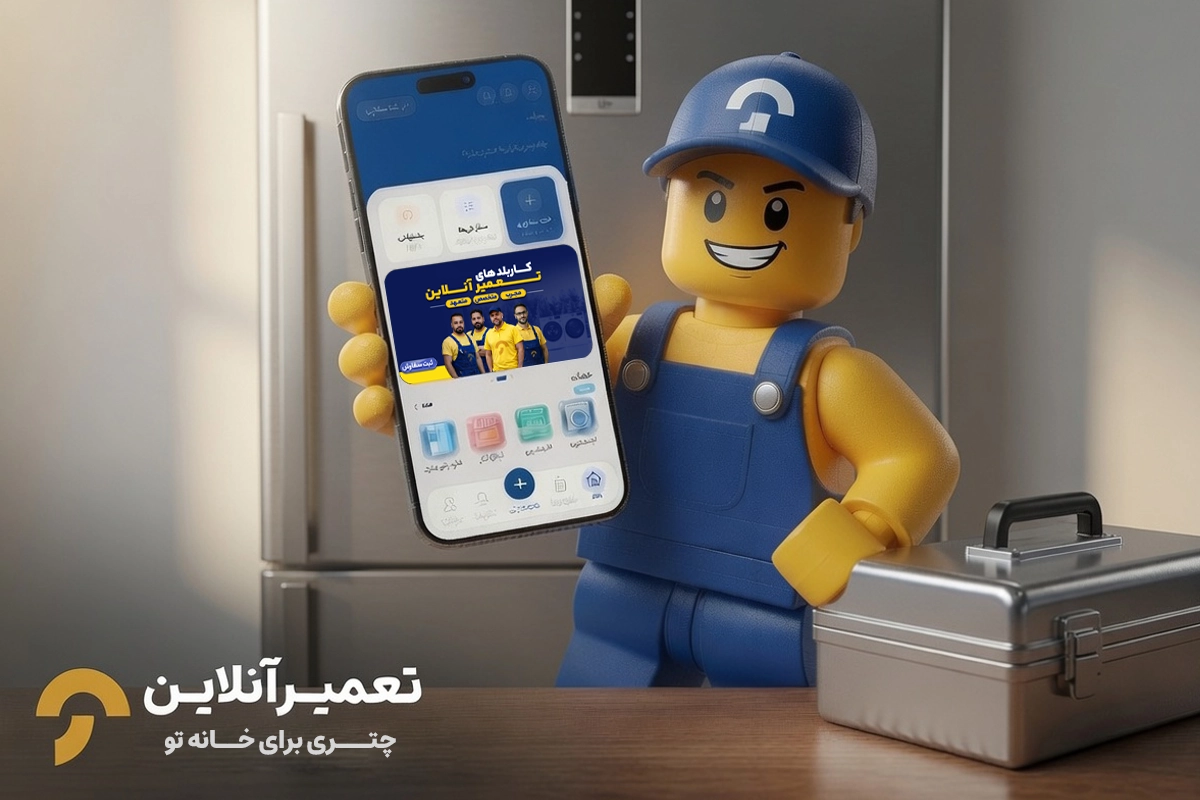 تعمیر یخچال فریزر بکو