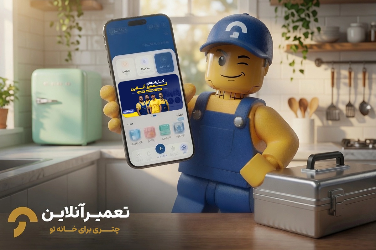 خدمات تعمیر یخچال فریزر دوو