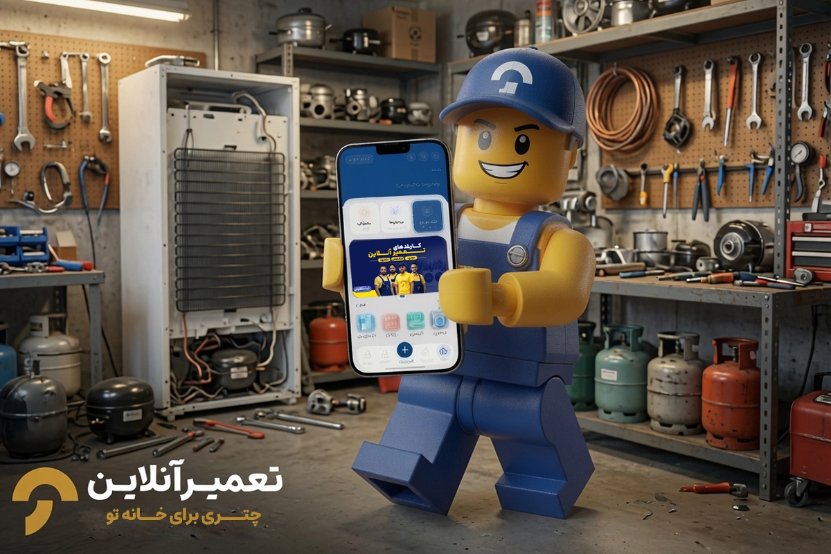 خدمات تعمیر یخچال فریزر زیمنس