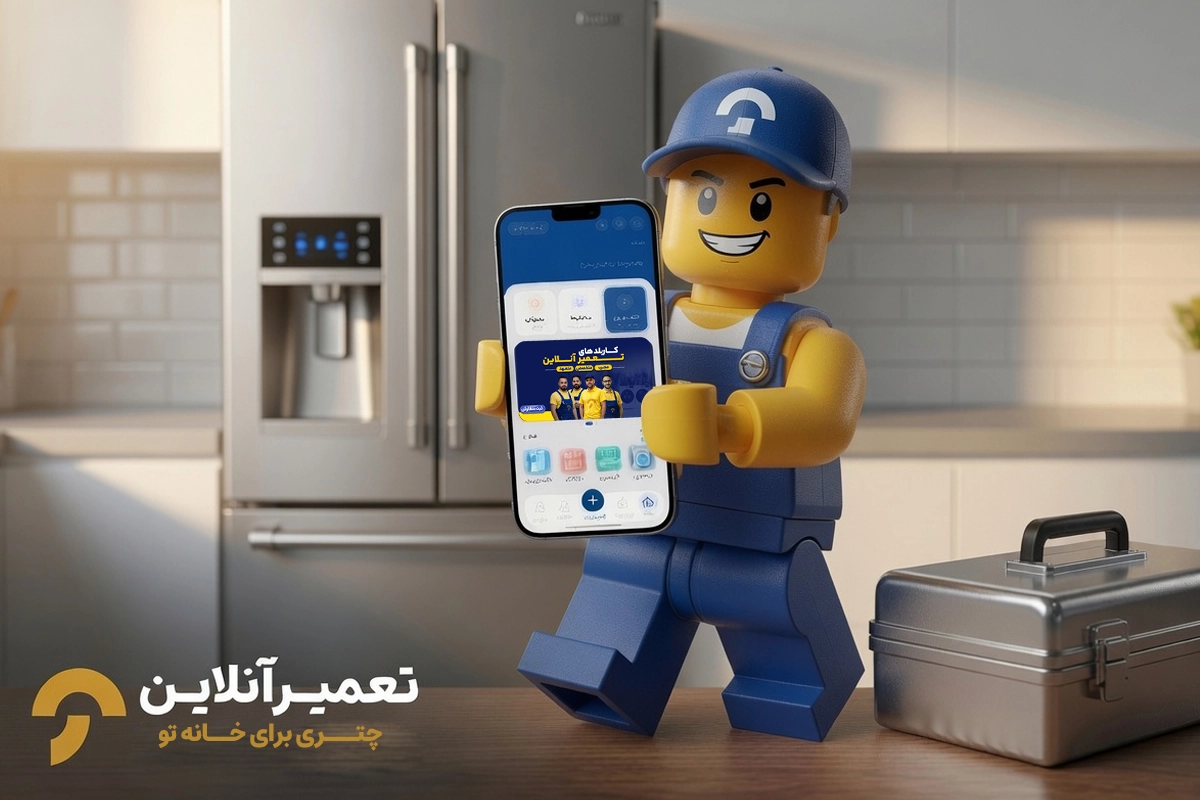 تعمیر یخچال فریزر جنرال الکتریک در تعمیرآنلاین