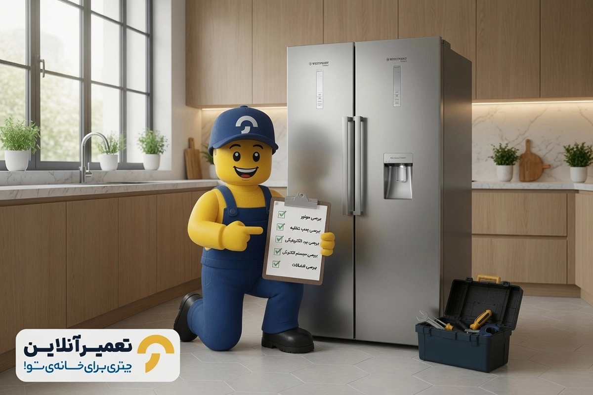 تعمیر یخچال فریزر وست پوینت