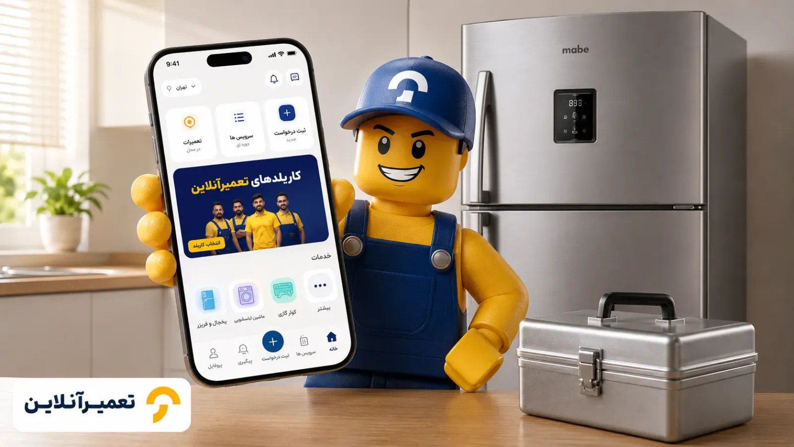 تعمیر یخچال فریزر مابه در محل