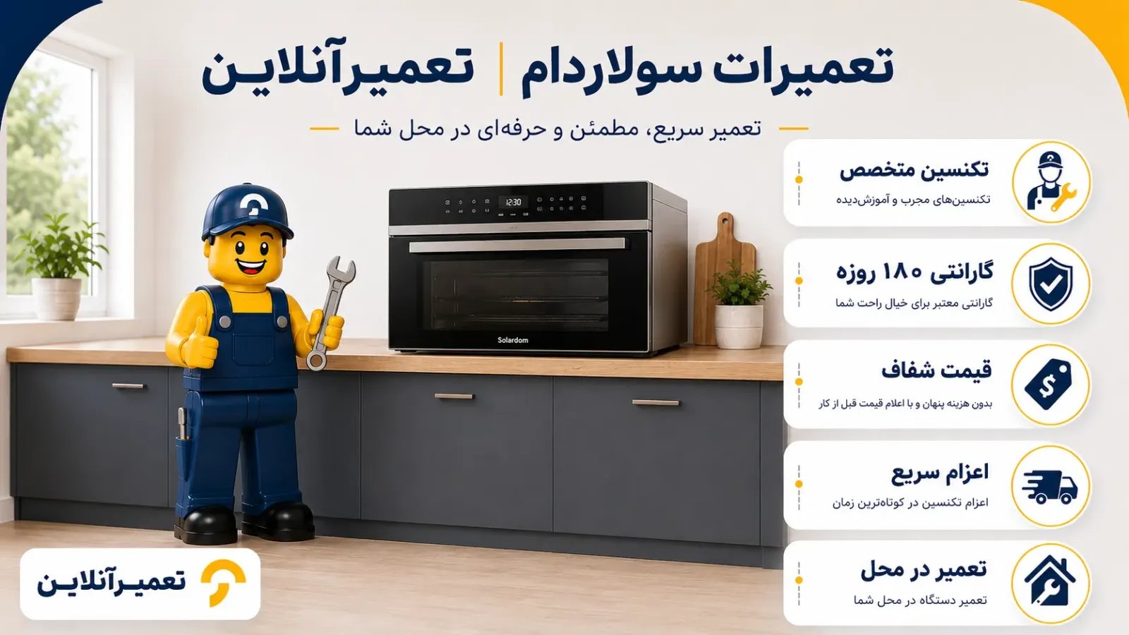 تعمیرات تخصصی سولاردام در تعمیرآنلاین