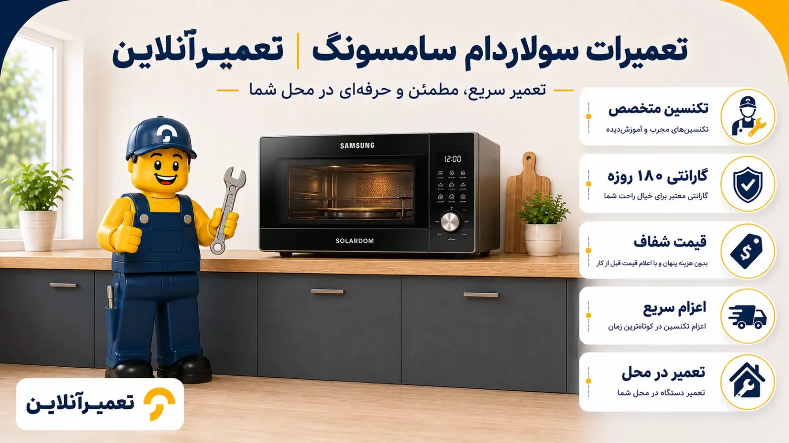 تعمیر سولاردوم سامسونگ