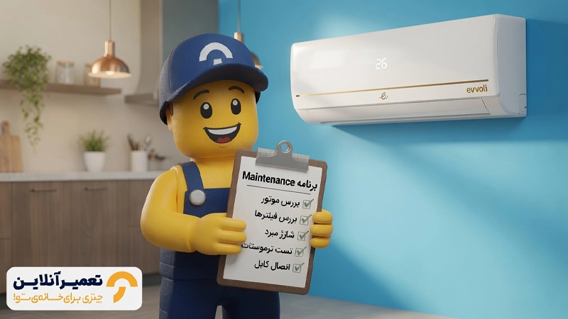 تعمیر کولر ایوولی