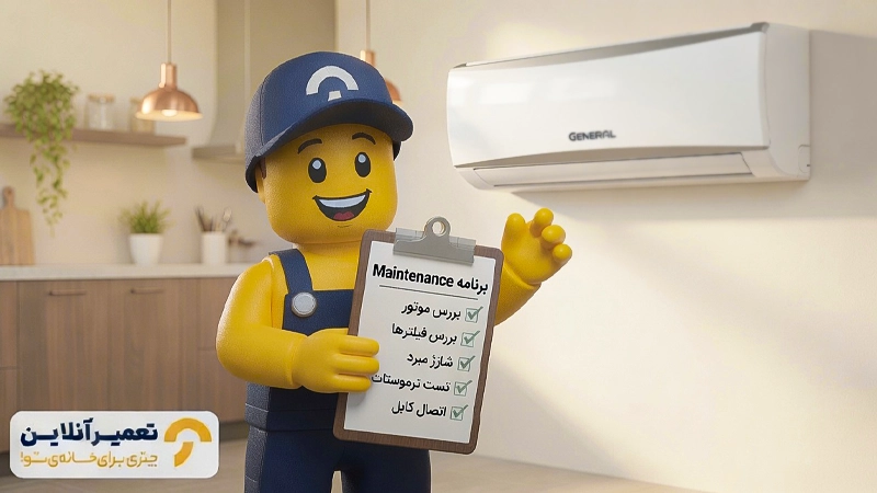تعمیرات کولر گازی اجنرال