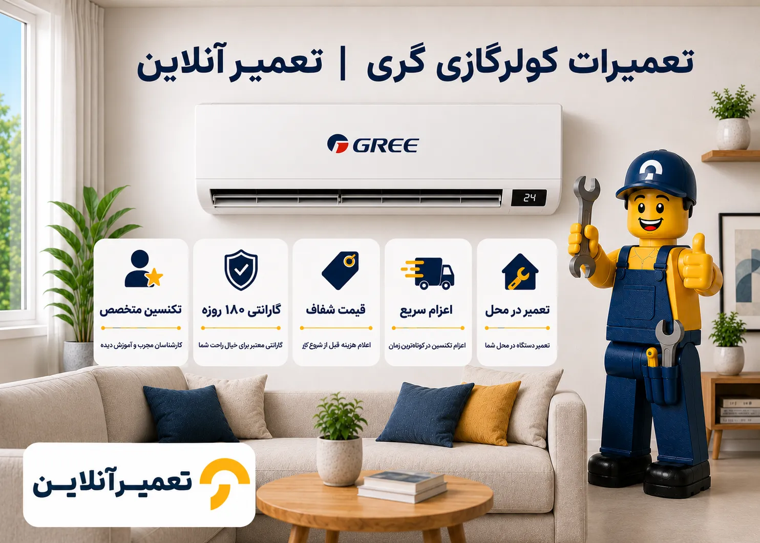 خدمات تعمیر کولر گازی گری