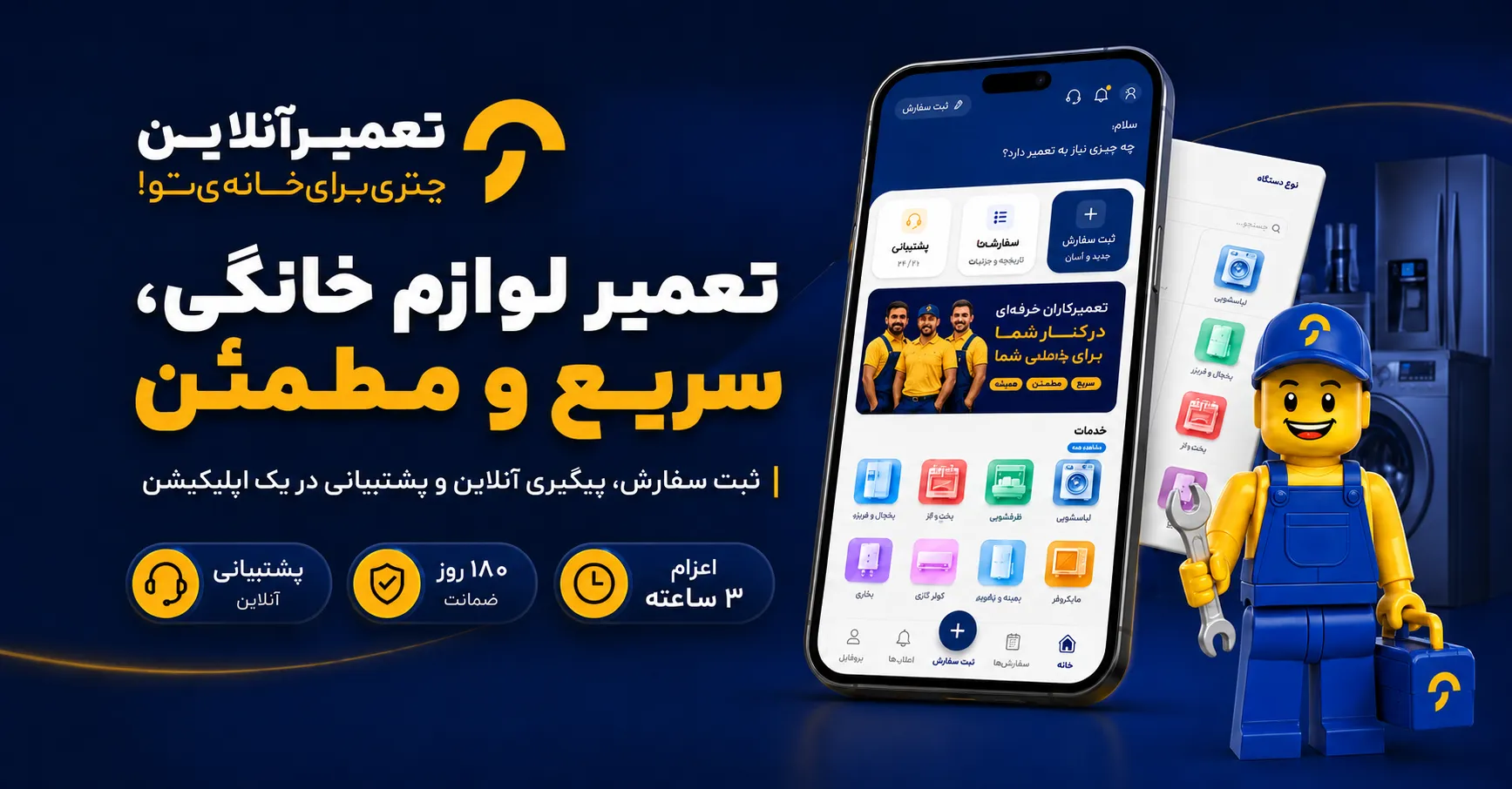 تعمیر لباسشویی در مشهد تعمیر لباسشویی در مشهد