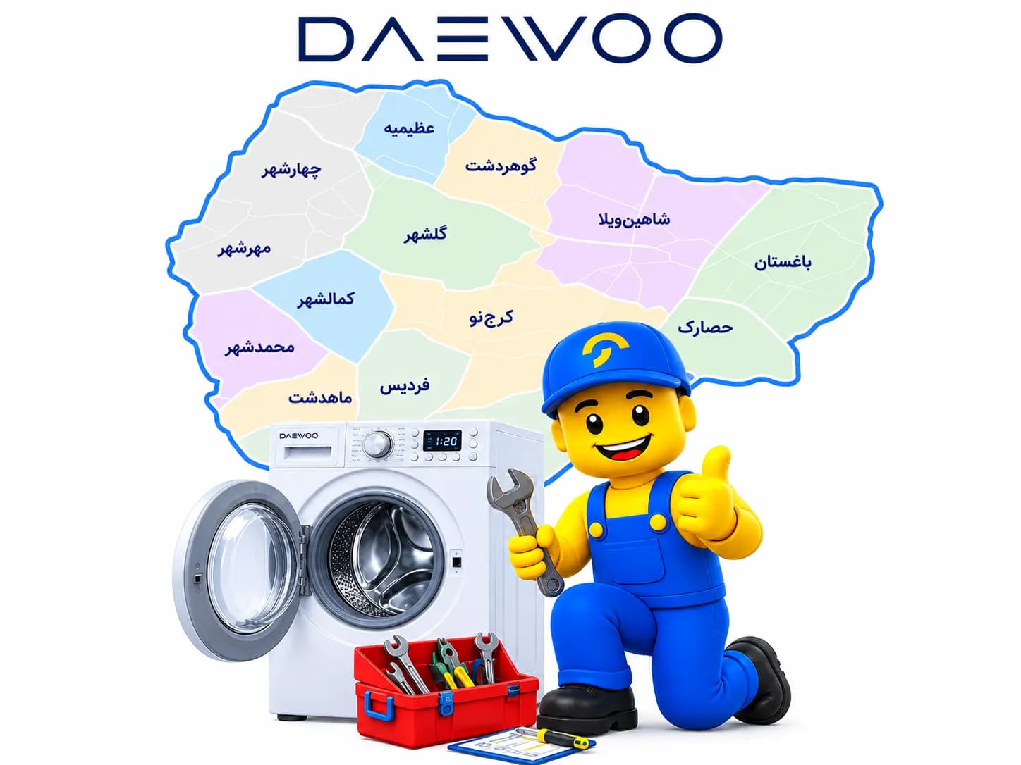 تعمیر لباسشویی دوو در کرج