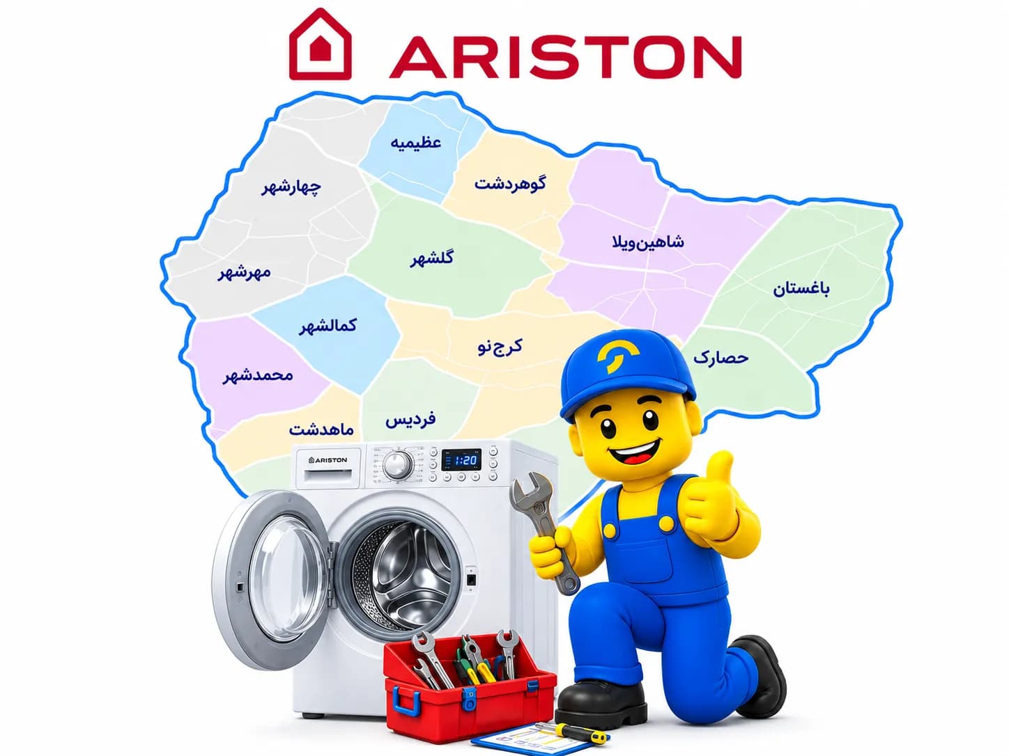تعمیر لباسشویی آریستون در کرج