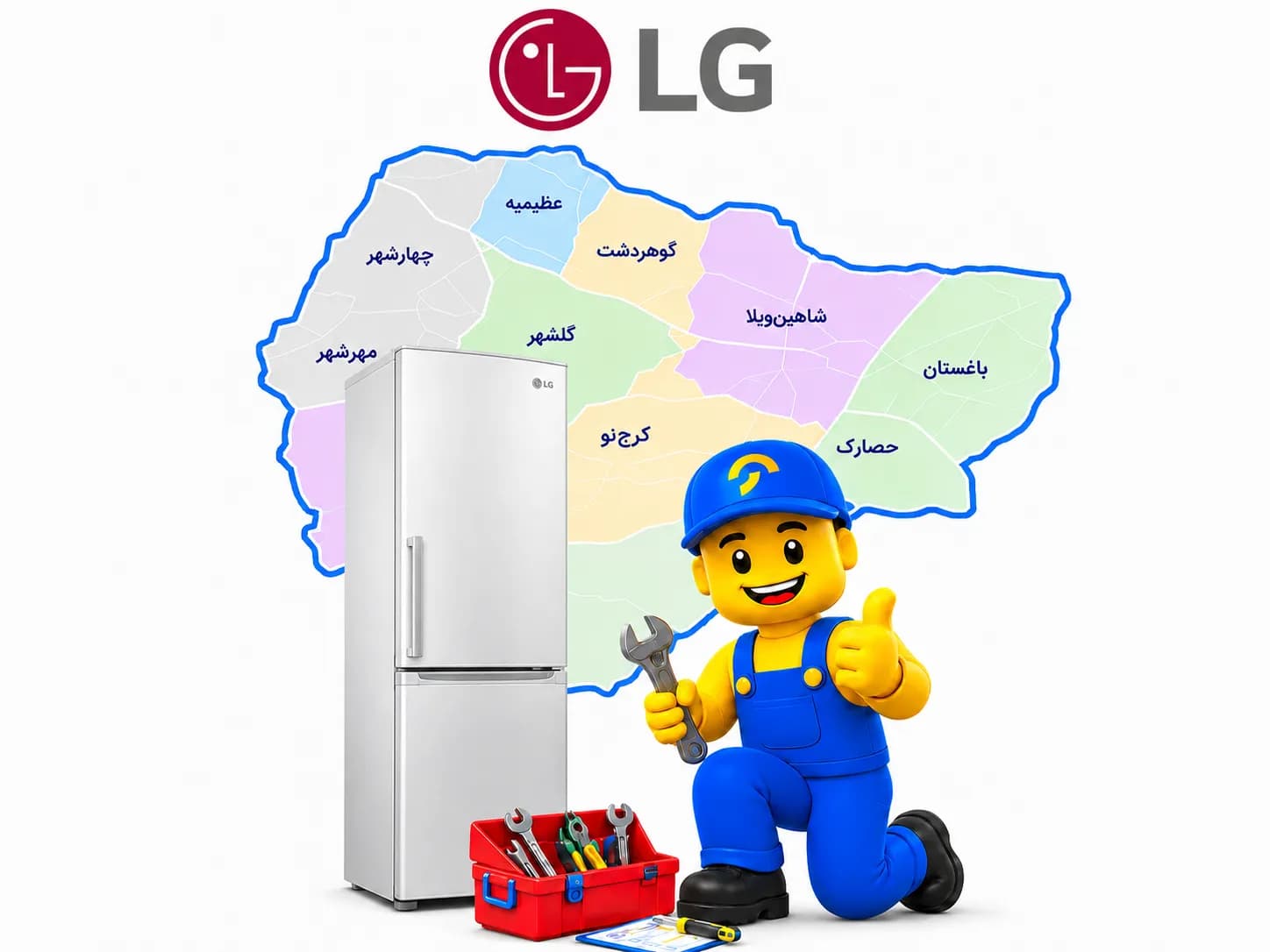 تعمیر یخچال فریزر ال جی در کرج