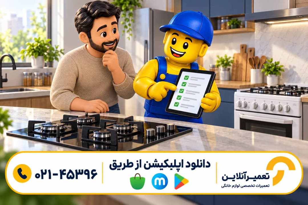 تعمیر گاز اسنوا؛ تصویرسازی ارائه چکلیست تعمیر به مشتری