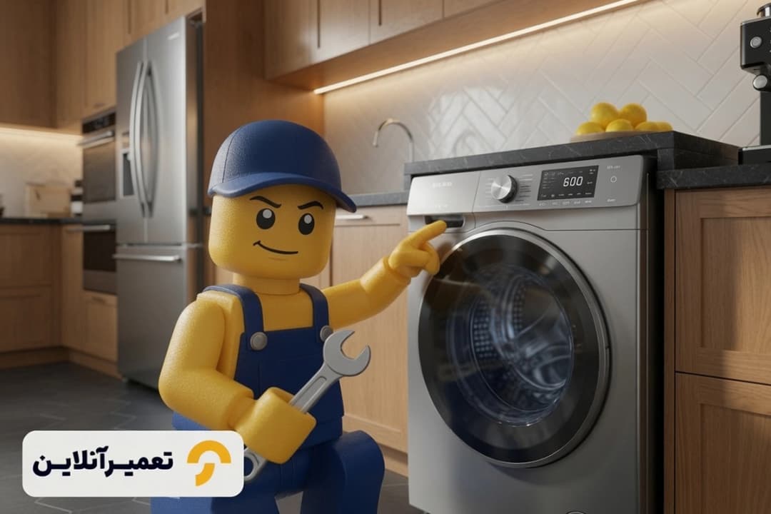 اعزام تعمیرکار لباسشویی اسنوا در محل