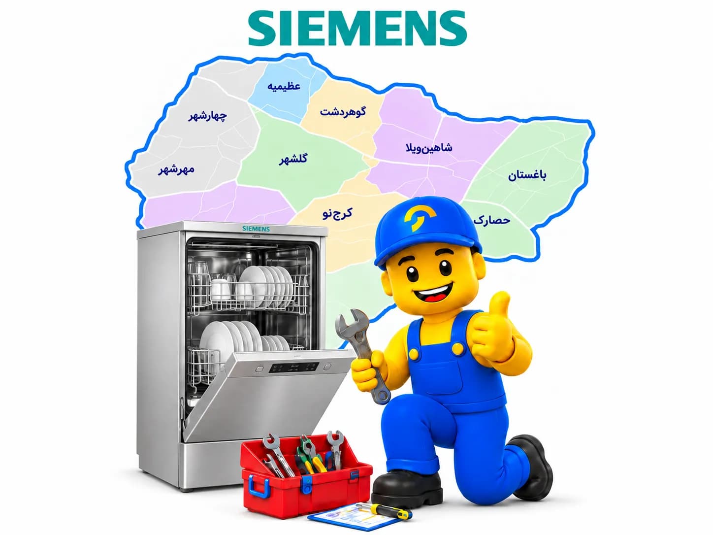 تعمیر ماشین ظرفشویی زیمنس در کرج