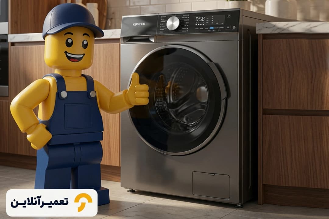تعمیر لباسشویی کنوود