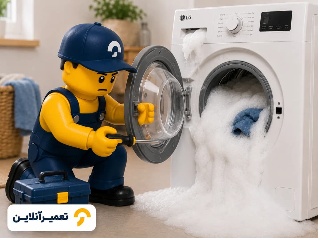 کف کردن لباسشویی ال جی