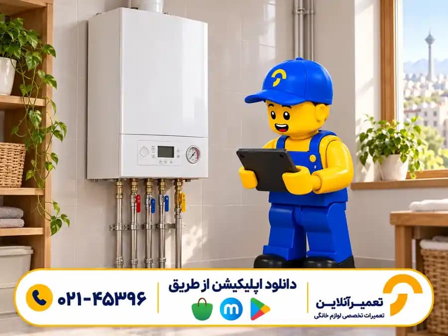 تعمیر پکیج دیواری در محل با بررسی تکنسین تعمیرآنلاین
