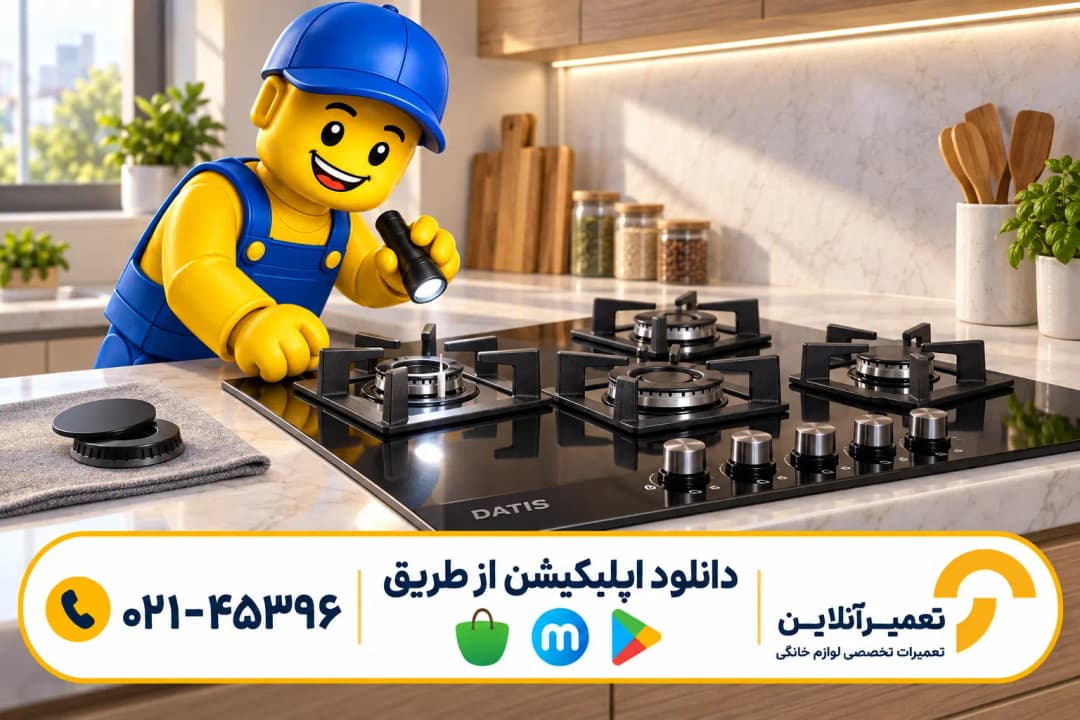 تعمیر گاز داتیس؛ تصویرسازی بررسی فندک گاز رومیزی در محل