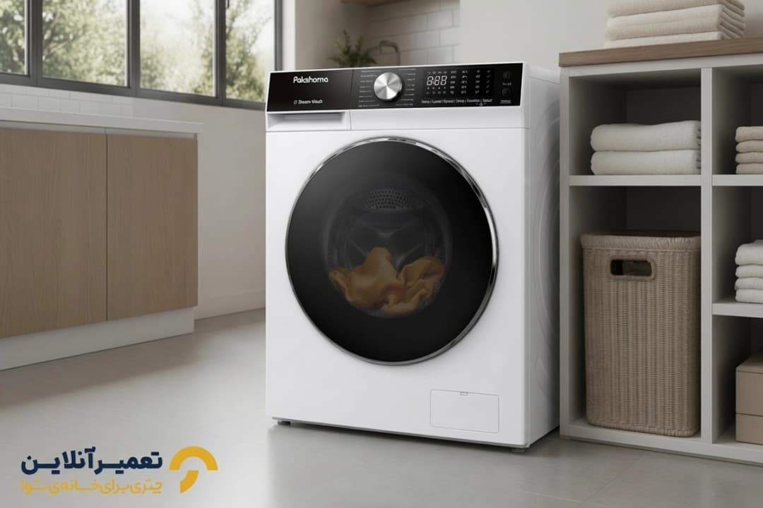 خدمات تعمیر لباسشویی پاکشوما