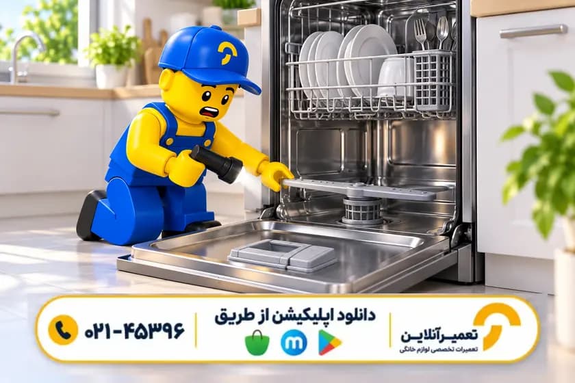 تعمیر ظرفشویی دوو؛ عیبیابی بازوی آبپاش و شستوشوی ضعیف