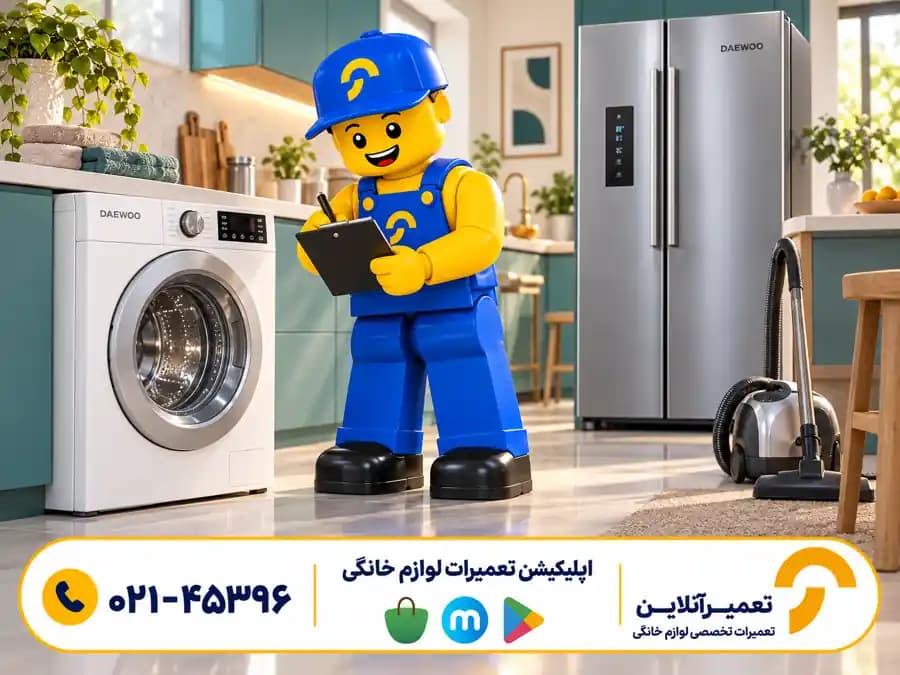 تعمیرات دوو