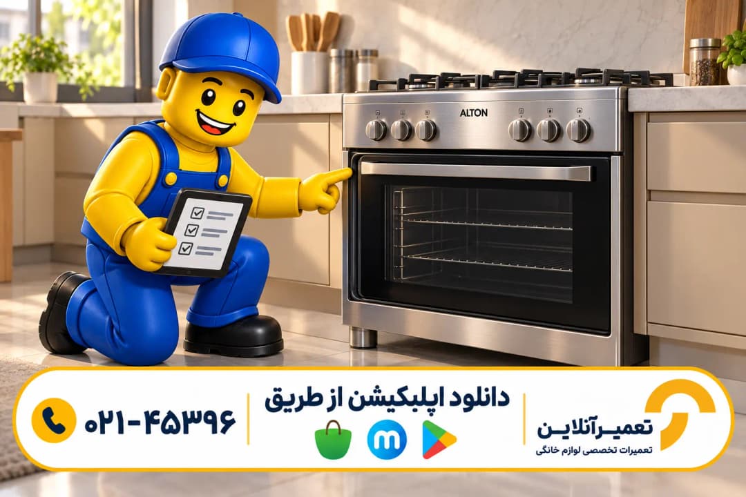 تعمیر گاز رومیزی آلتون؛ تصویرسازی کنترل نهایی و ارائه چکلیست خدمت
