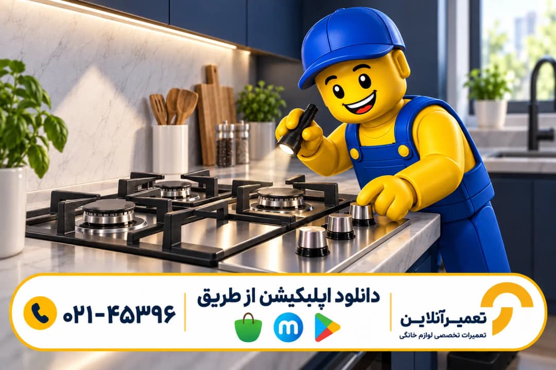 تعمیر گاز زیمنس؛ تصویرسازی بررسی فندک و مشعل خاموش