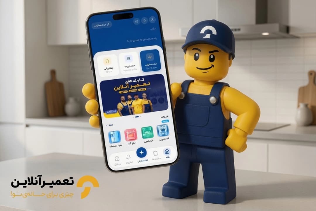 تعمیر لباسشویی کنوود در تعمیرآنلاین